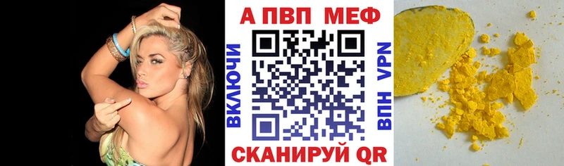 Купить  Саяногорск  Alfa_PVP Crystall 
