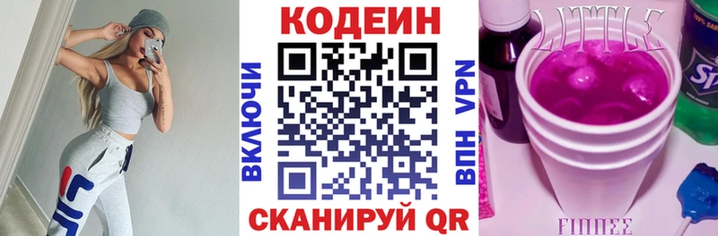 Купить  Саяногорск  Кодеиновый сироп Lean Purple Drank 