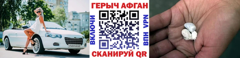 Купить где  Саяногорск  Героин афганец 