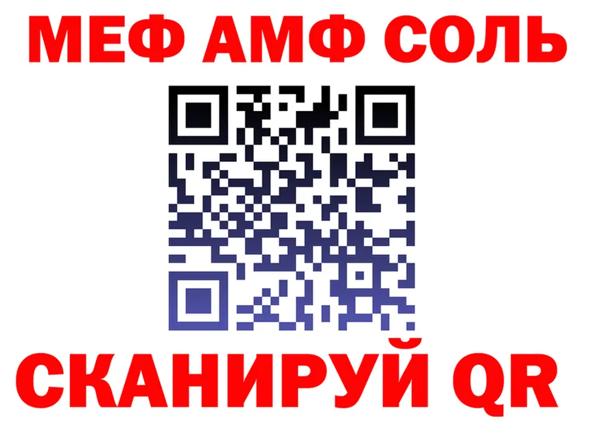 КЕТАМИН VHQ ТОР площадка MEGA Саяногорск