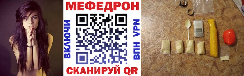 Меф mephedrone Купить закладки Саяногорск