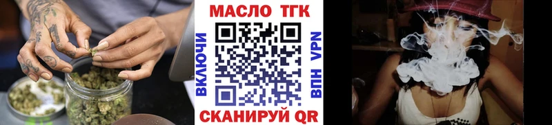 ТГК вейп с тгк  Купить закладки  Саяногорск 